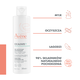 Avène Cicalfate+ żel myjący do twarzy, 200 ml_3